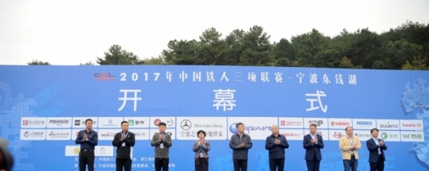 2017年中国铁人三项联赛完美收官