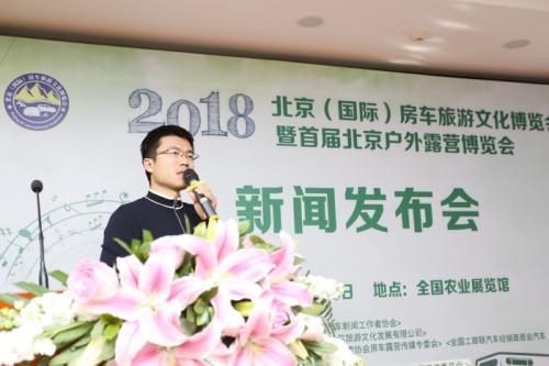 推广房车文化 2018北京房车展将于明年3月17日举办